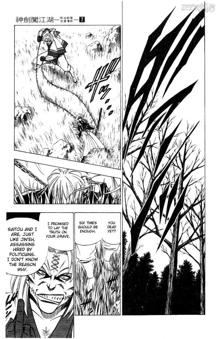 Rurouni Kenshin Chapter 51 13